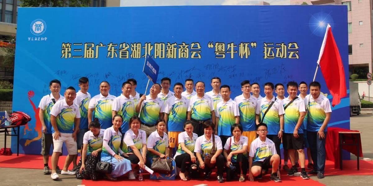 柏力嘉制衣运动会运动服定制案例